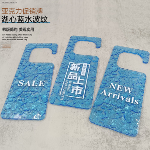上新吊牌亚克力新上市促销 韩版 挂牌女装 店衣服新款 牌定制 INS服装