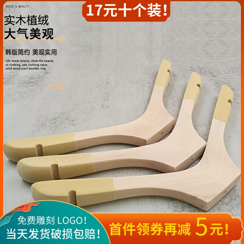 韩版无漆防滑女装店实木衣架