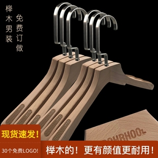 男装店榉木实木衣架宽肩无痕防滑加粗木制衣挂服装店专用订做LOGO