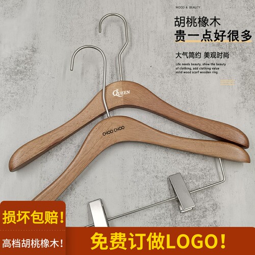 服装店胡桃橡木衣架裤架