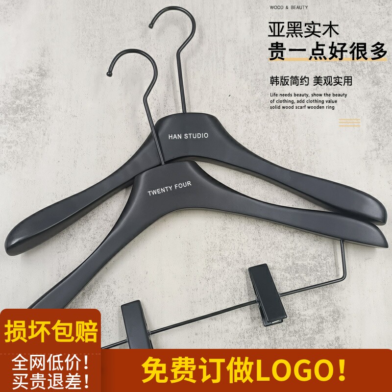 黑色实木宽肩无痕防滑男女服装店专用衣架裤架直播间木质衣挂撑
