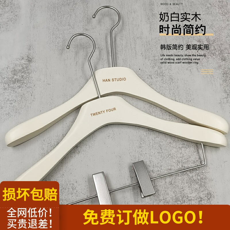 新款女装店奶白色实木衣架裤架图片