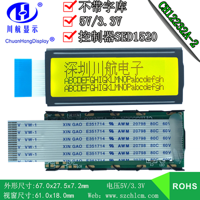 LCM液晶显示模块12232液晶屏