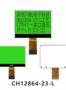 2.0寸cog显示屏lcd12864液晶屏工厂128x64cog液晶屏带背光10脚LX
