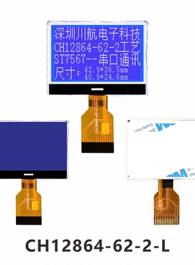 1.9寸cog显示屏lcd12864液晶工厂cog128x64液晶显示屏12864点阵屏