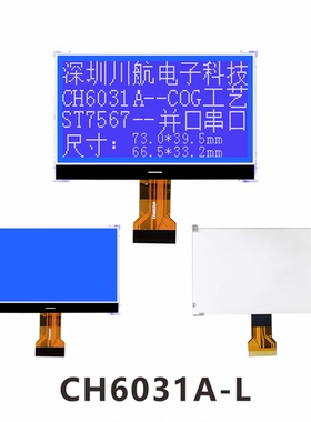 3.1寸cog显示屏lcd12864液晶点阵屏cog屏幕128x64带背光SPI串口