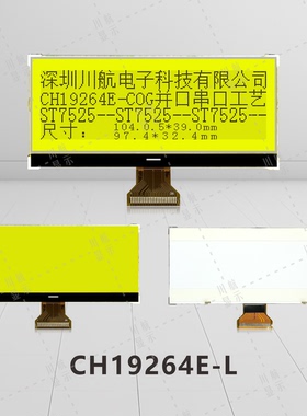 19264lcd液晶模块192x64点阵液晶屏cog19264液晶显示屏cog液晶屏
