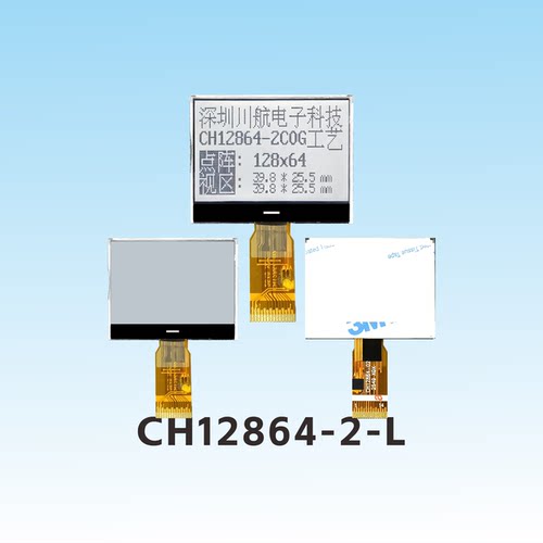 1.7寸COG128x64单色液晶屏