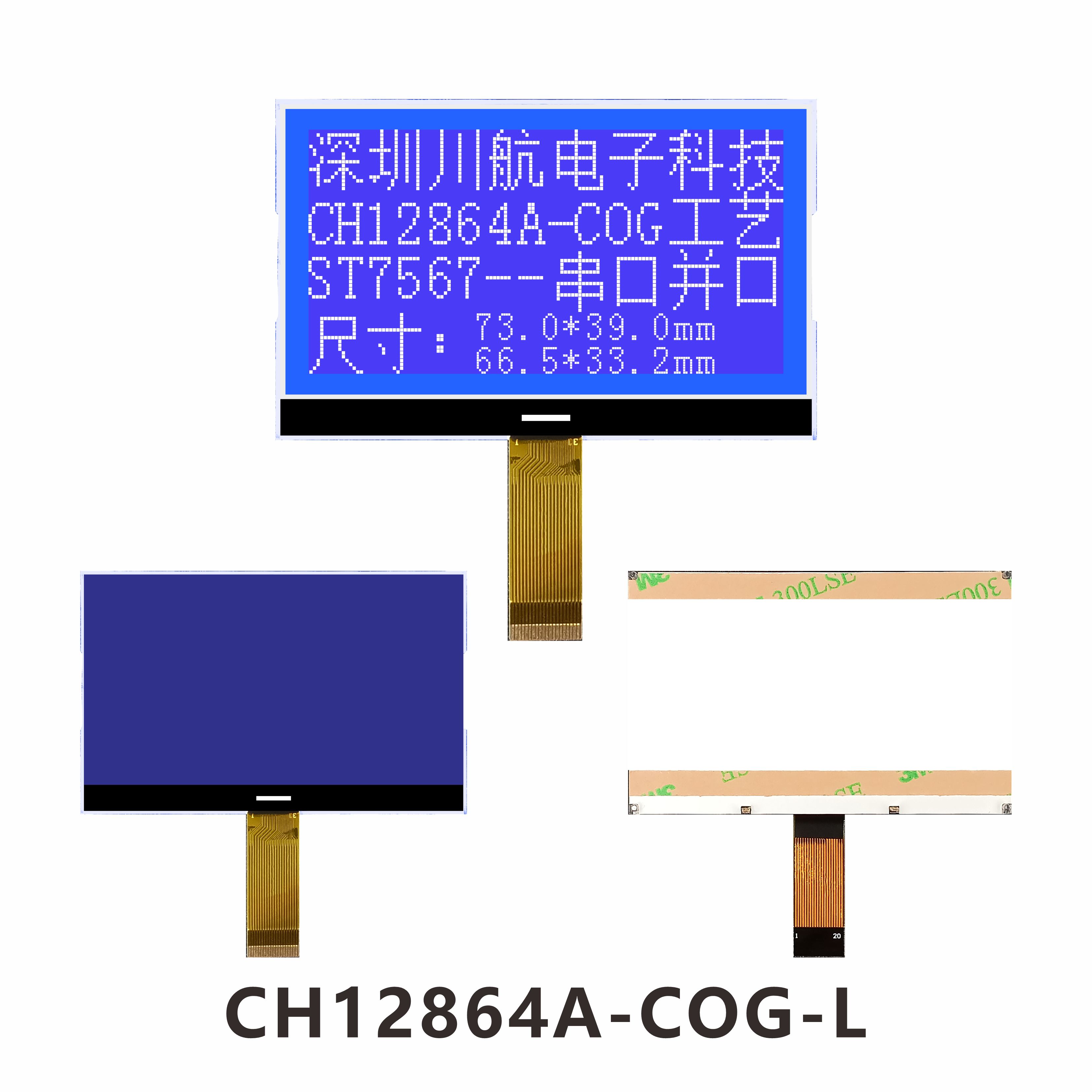 3.0寸cog显示屏lcd12864液晶屏幕128x64cog点阵屏12864液晶屏工厂