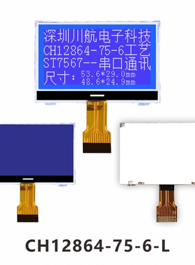 2.2寸cog显示屏128x64lcd点阵液晶显示屏12864lcd液晶工厂12引脚