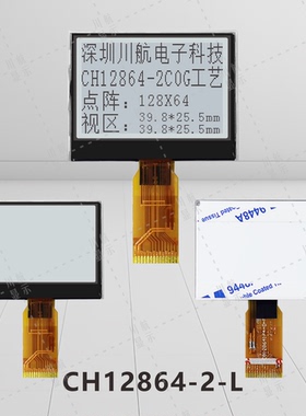 1.7寸cog显示屏mini12864液晶屏cog12864单色屏工厂128x64lcd14脚