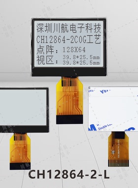 1.7寸cog显示屏mini12864液晶屏cog12864生产厂家128x64lcd14pin