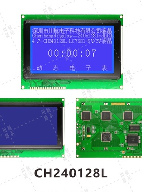 240128图形点阵屏240x128点阵液晶屏LCD240128液晶模块LC7981