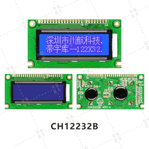 122x32中文字库图形液晶模块LCD12232液晶显示屏带字库7920并串口