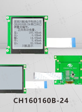 160x160点阵液晶COG模块160160单色COG液晶显示屏工厂直销UC1698