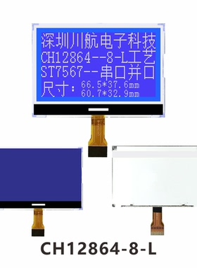 2.8寸cog12864背光lcd12864生产厂家cog128x64液晶屏ST7567驱动