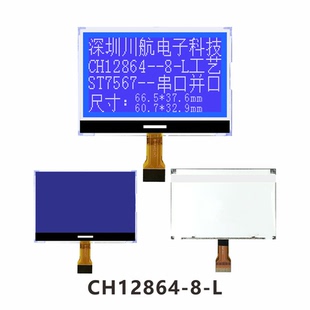 2.8寸cog12864背光lcd12864生产厂家cog128x64液晶屏ST7567驱动