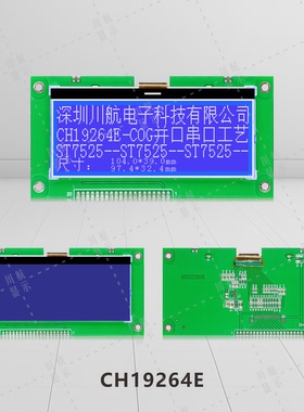 cog19264液晶模块cog液晶屏19264屏幕192x64点阵液晶屏130x65mm