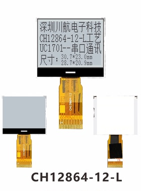 1.4寸cog显示屏128x64lcd点阵液晶12864中文手册cog12864生产厂家