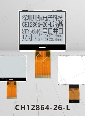 1.7寸cog显示屏lcd12864液晶屏工厂cog12864程序128x64像素ST7565