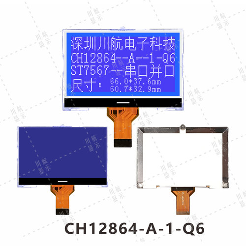 2.8寸cog显示屏lcd12864液晶屏工厂128x64点阵COG液晶显示屏带LED