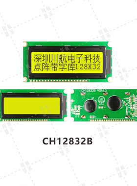 12832中文液晶模块128x32点阵液晶屏12832中文字库简体繁体st7920