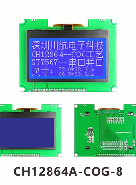 3.0寸cog显示屏12864液晶模块LCD128x64点阵屏COG12864液晶屏工厂
