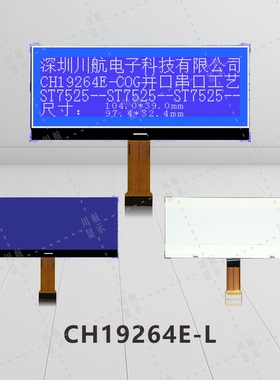 液晶屏LCD19264图形点阵屏192x64点阵液晶屏cog19264液晶生产厂家