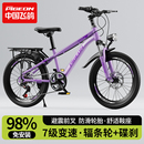 飞鸽儿童自行车6 10到15岁男女孩单车大童青少年变速山地车 12到8