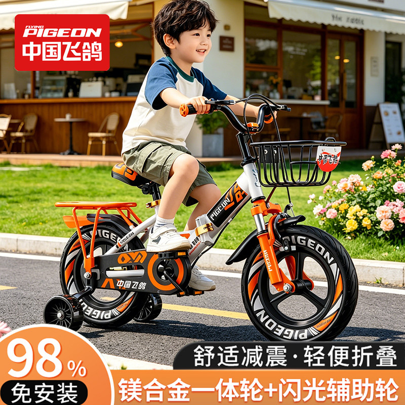 飞鸽儿童自行车男孩儿童车3到6-8岁小孩宝宝脚踏车女孩折叠单车