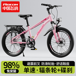 飞鸽儿童自行车6-12到8-10到15岁男女孩单车大童青少年变速山地车