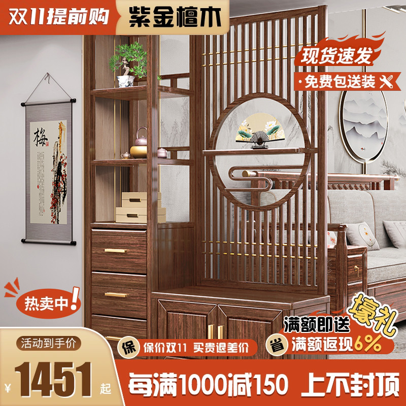 紫金檀木全实木间厅柜屏风新中式客厅禅意入户玄关柜酒柜鞋柜一体