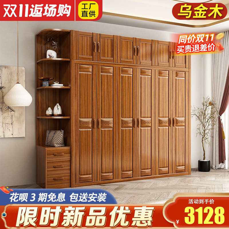乌金木实木衣柜家用卧室木质收纳柜大衣柜三四五六对开门组合衣橱