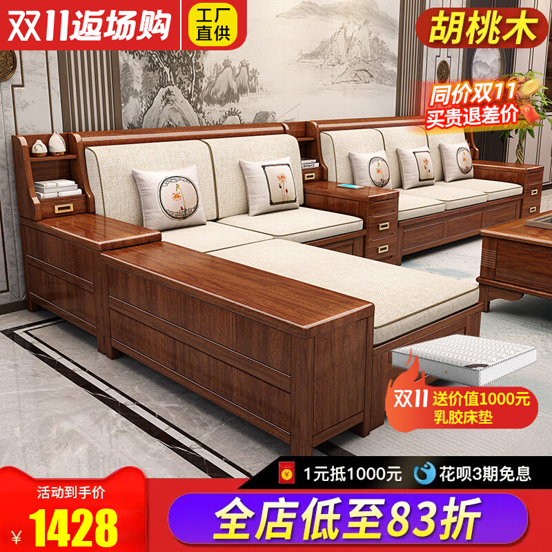 新中式金丝胡桃木全实木沙发组合冬夏两用客厅转角原木可储物家俱
