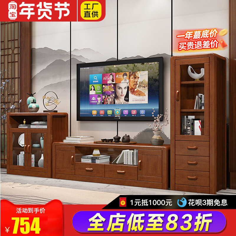实木电视柜组合高低柜现代简约大小户型墙柜中式套装地柜电视机柜