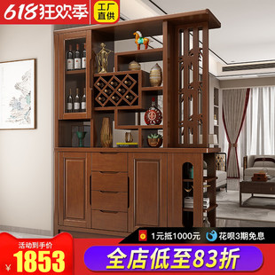 客厅玄关柜鞋 全实木间厅柜酒柜现代中式 柜隔断入户屏风双面储物柜