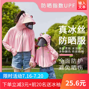 2023年新款夏冰丝儿童专业防晒衣带帽遮阳薄款upf防紫外线女男童