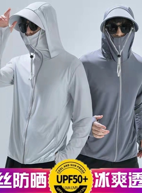2026新款防晒衣男青少年冰丝凉感夏季薄款大码防紫外线透气钓鱼服