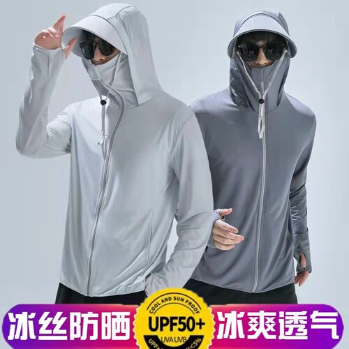 钓鱼服男冰丝凉感透气夏防晒衣
