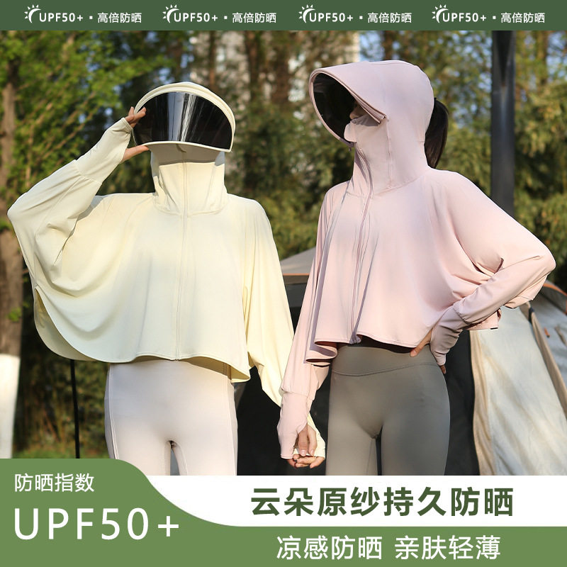 防晒披肩女练车防晒衣骑车夏季遮阳脸部UPF50+防紫外线斗篷防晒服