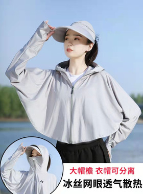防晒衣女2025新款夏防紫外线透气冰丝薄长袖带帽骑车大码防晒开衫