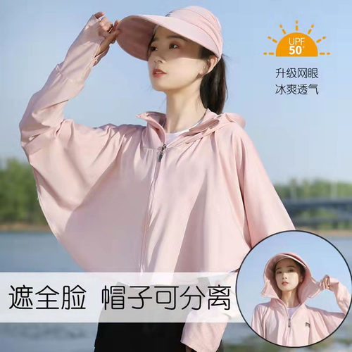 春夏女冰丝防晒披肩宽松大檐