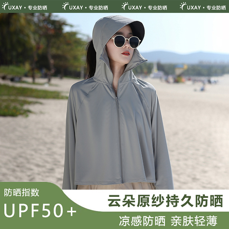 冰丝防晒衣女防紫外线