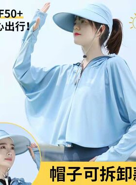 2026新款夏防晒衣冰丝开车透气女长袖大码宽松薄连帽两件套短外套