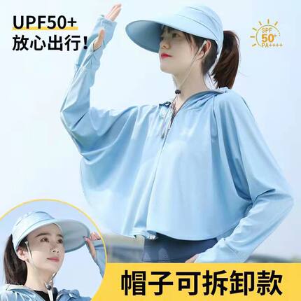 2026新款夏防晒衣冰丝开车透气女长袖大码宽松薄连帽两件套短外套