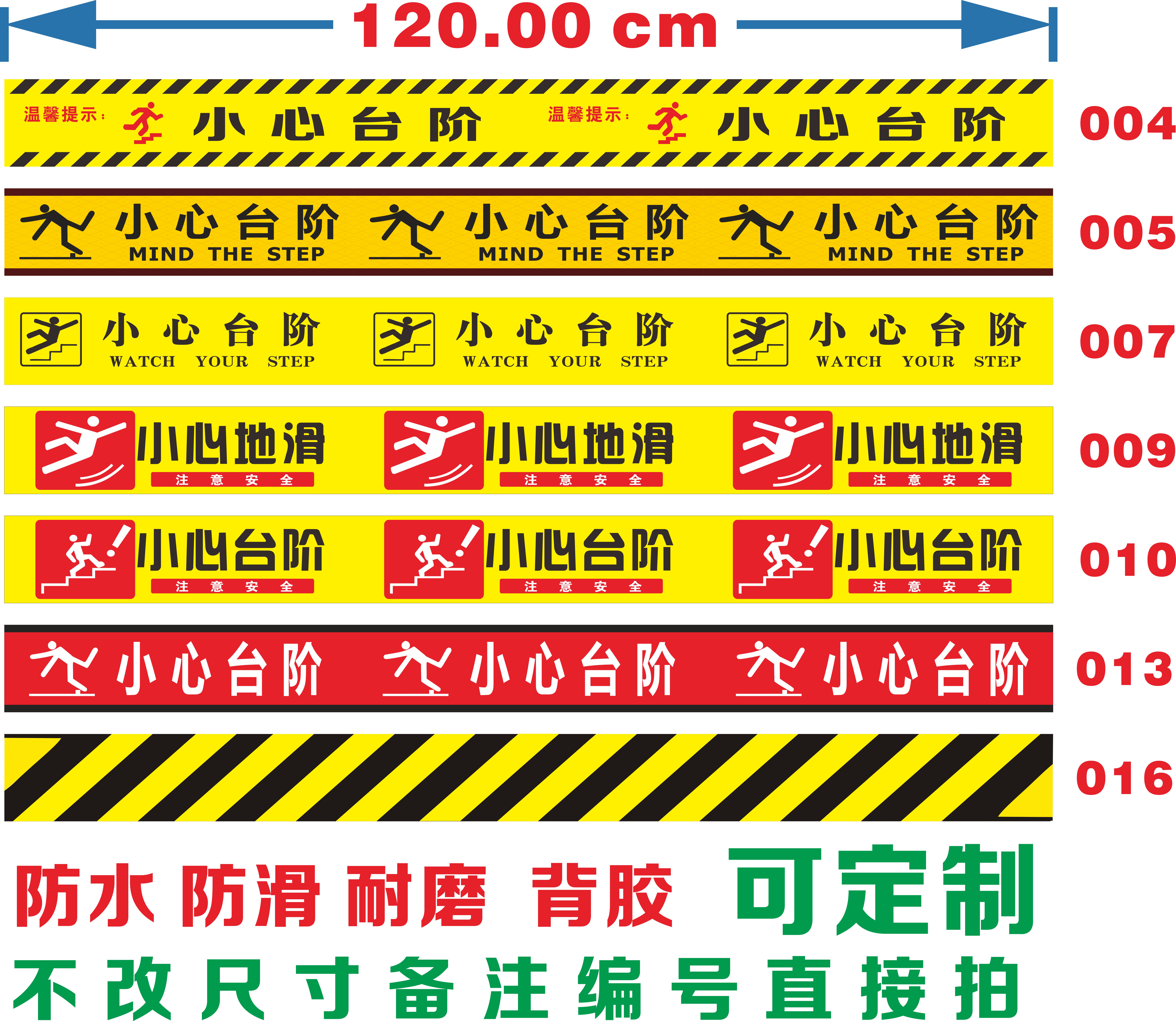 小心台阶提示小心地滑地贴警示标识温馨提示牌楼梯台阶贴安全标识
