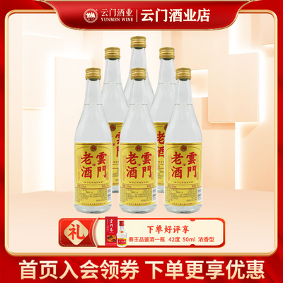 光瓶酒云门春500ml42度