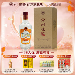 【云门酱酒】青州陈酿酱香型白酒43度500ml单瓶装纯粮