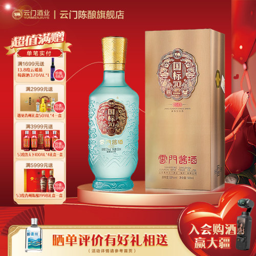 送礼500ml单瓶酱香型白酒