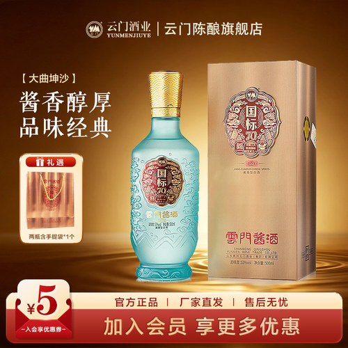 送礼500ml单瓶酱香型白酒